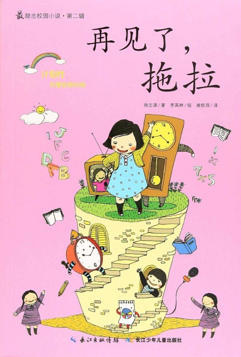专属“jia”“cheng”组成的两个4字成语有?知识星球,打造你的学习小宇宙!