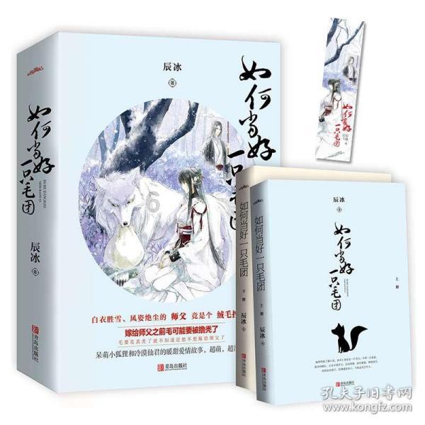 呆萌动物园
