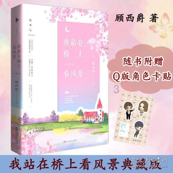 无双大蛇3