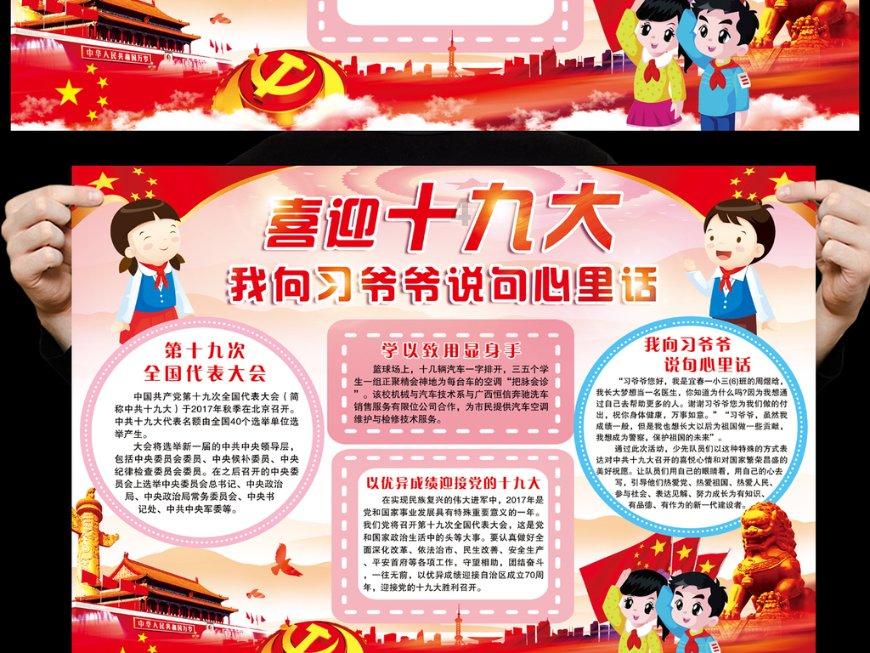 著名画作拼图